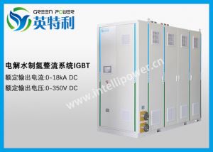 5MW IGBT制氢整流器系统、IGBT整流电源