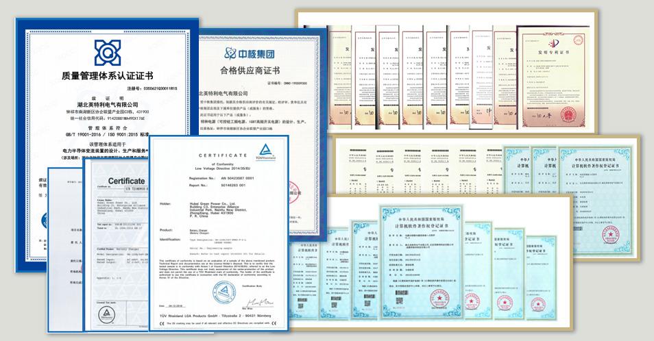 知识产权、CE、UL等证书的合集